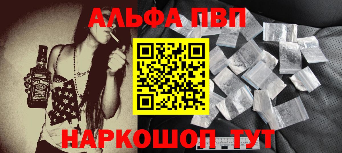 APVP Crystall  Alfa_PVP  Вход с VPN  Когалым  Alpha PVP мука 