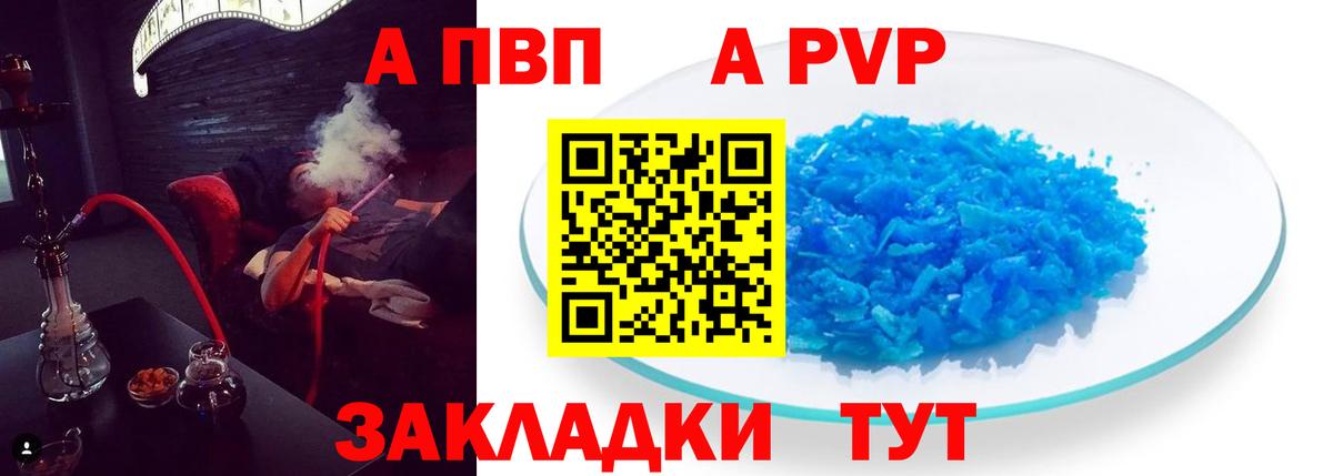 Alpha-PVP VHQ Когалым