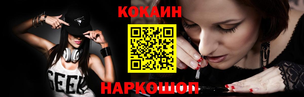 КОКАИН 99%  COCAIN  КОКАИН Перу  Когалым  Вход с VPN 