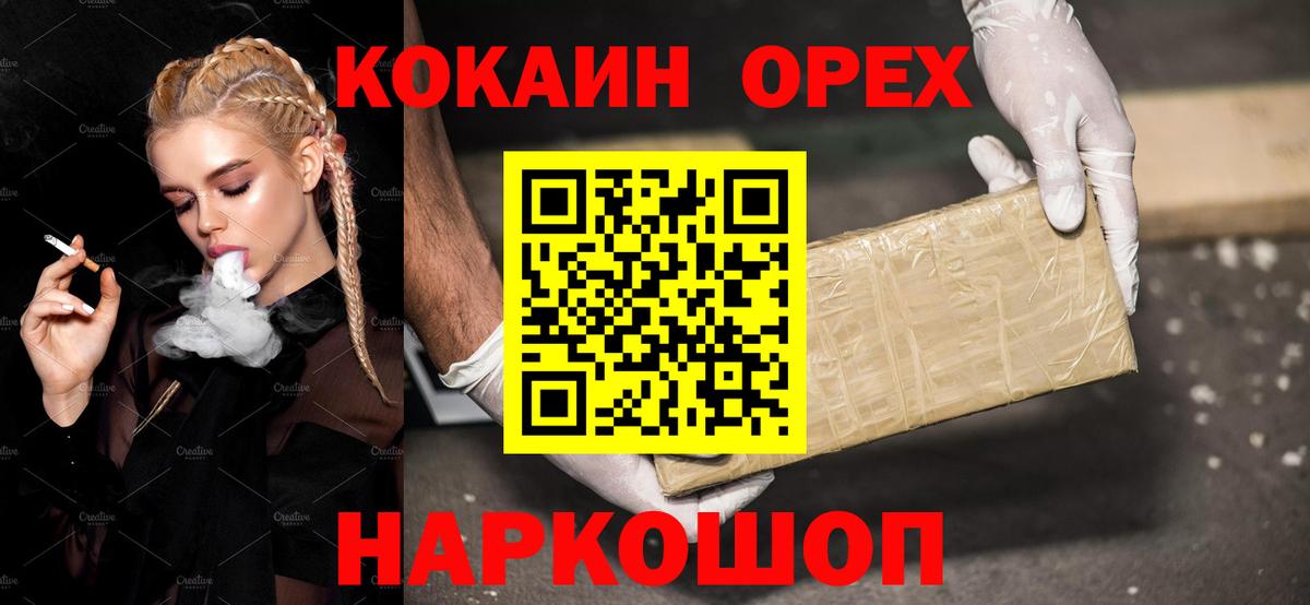 Cocaine VHQ Когалым