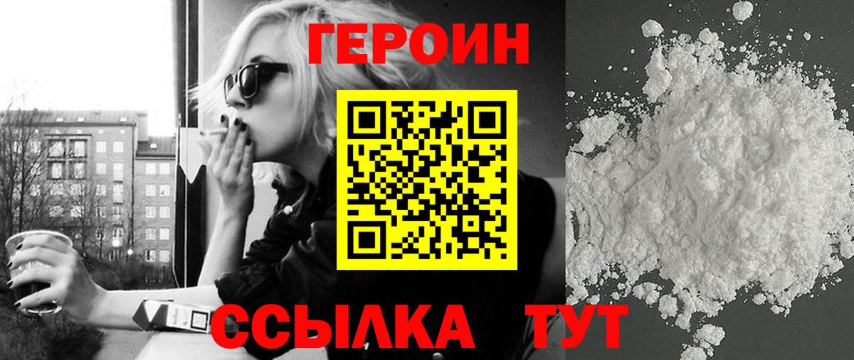 ГЕРОИН афганец Когалым