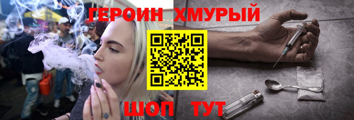 Когалым  Героин  Вход с VPN  ГЕРОИН гречка 