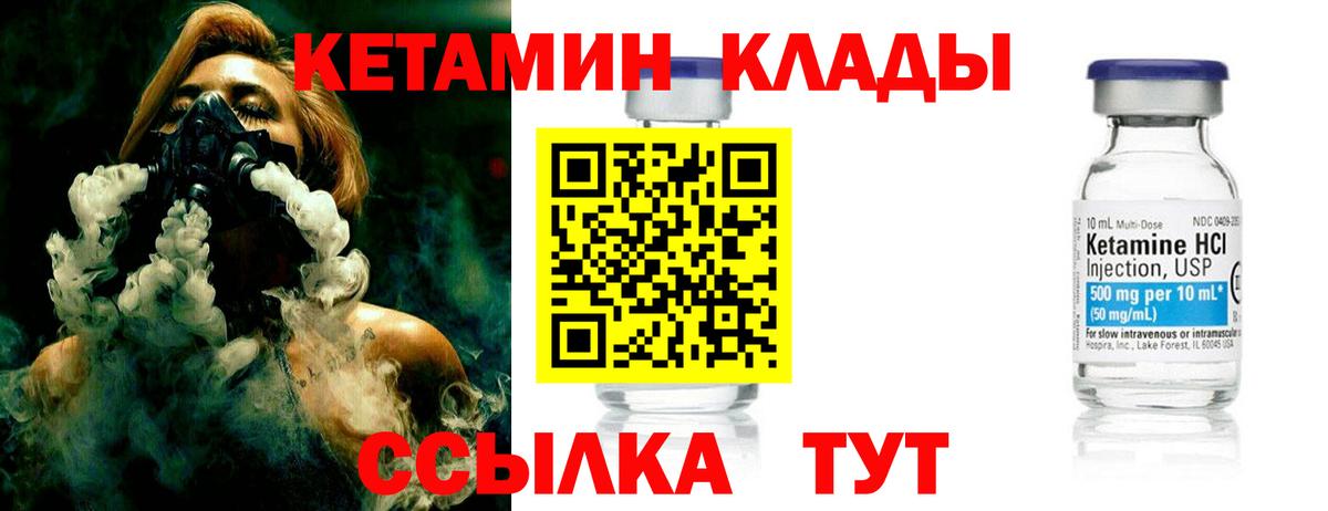 КЕТАМИН VHQ  Вход с VPN  Когалым  КЕТАМИН ketamine 