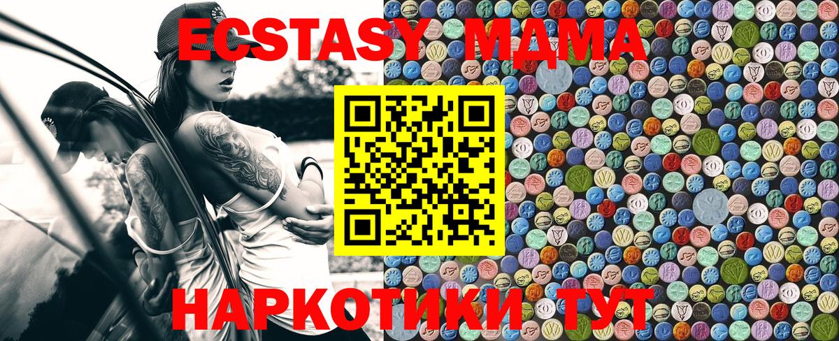 MDMA crystal Когалым