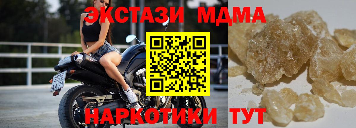 MDMA молли  MDMA молли  MDMA  Вход с VPN  Когалым 