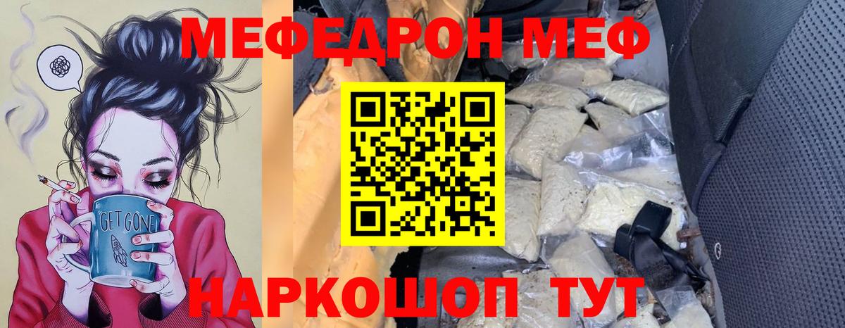 Мефедрон  Вход с VPN  Когалым  МЕФ  Мефедрон 4 MMC 