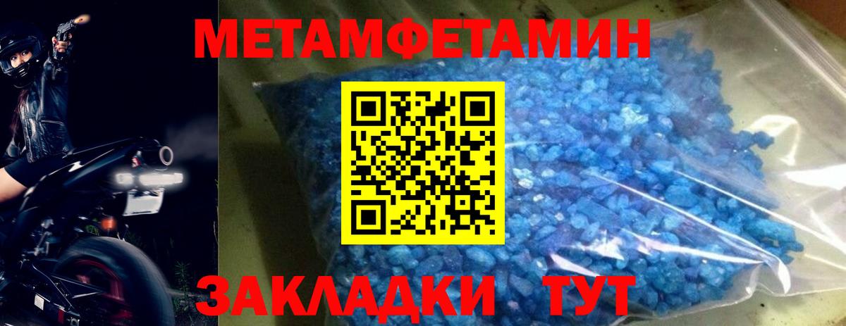 Метамфетамин витя Когалым