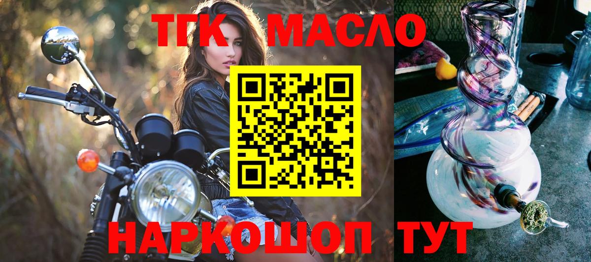 ТГК Wax Когалым