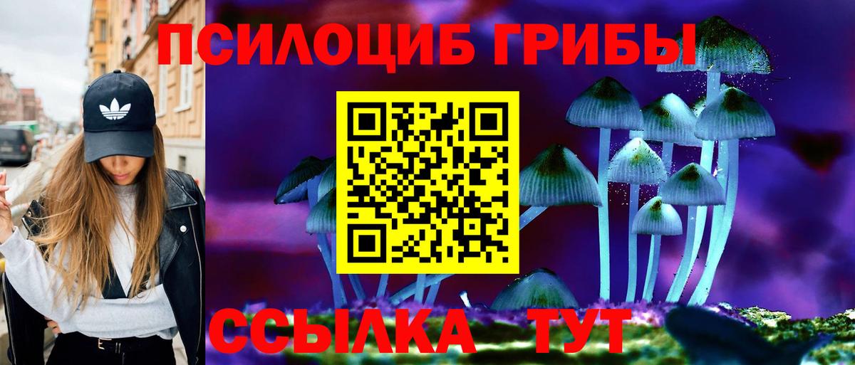 Галлюциногенные грибы ЛСД Когалым